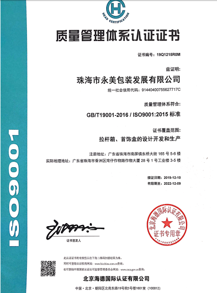 ISO 認證證書